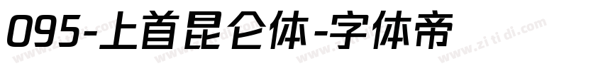 095-上首昆仑体字体转换