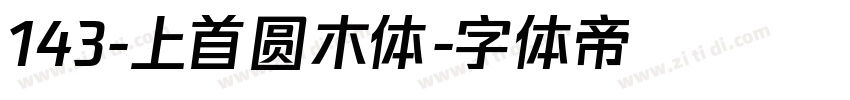 143-上首圆木体字体转换