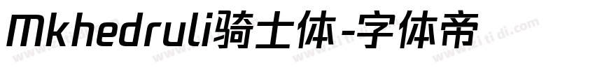 Mkhedruli骑士体字体转换