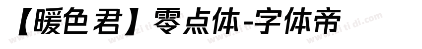【暖色君】零点体字体转换