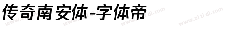 传奇南安体字体转换