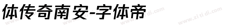 体传奇南安字体转换