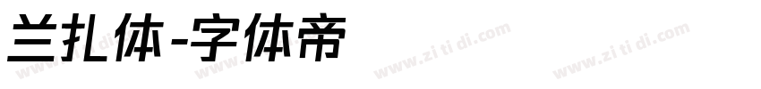 兰扎体字体转换