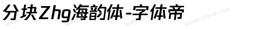 分块Zhg海韵体字体转换