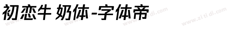 初恋牛奶体字体转换