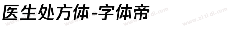医生处方体字体转换