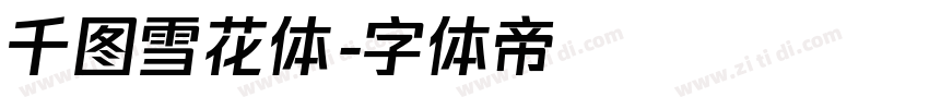 千图雪花体字体转换