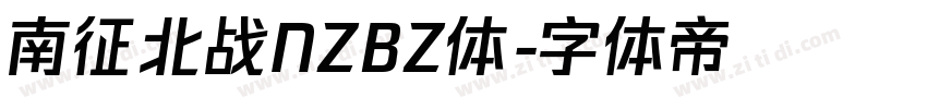 南征北战NZBZ体字体转换