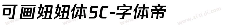 可画妞妞体SC字体转换