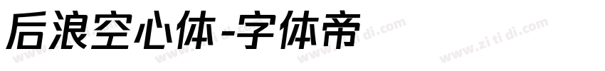 后浪空心体字体转换