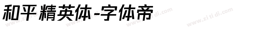 和平精英体字体转换