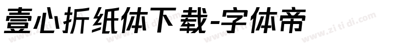 壹心折纸体下载字体转换