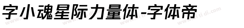 字小魂星际力量体字体转换
