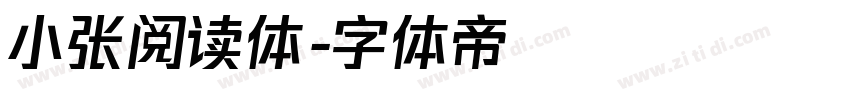 小张阅读体字体转换
