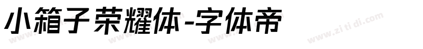 小箱子荣耀体字体转换
