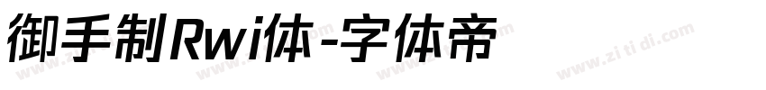 御手制Rwi体字体转换