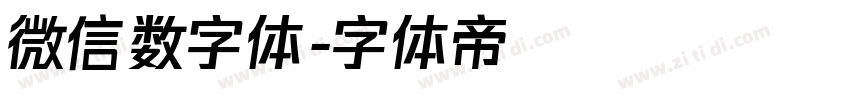 微信数字体字体转换