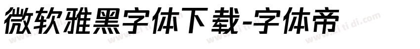 微软雅黑字体下载字体转换