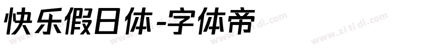 快乐假日体字体转换