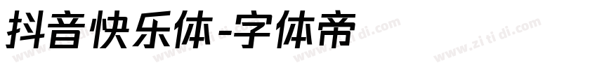 抖音快乐体字体转换