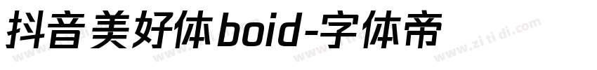抖音美好体boid字体转换