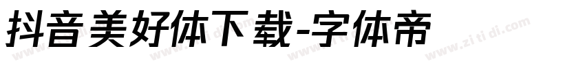 抖音美好体下载字体转换