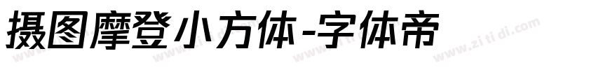 摄图摩登小方体字体转换