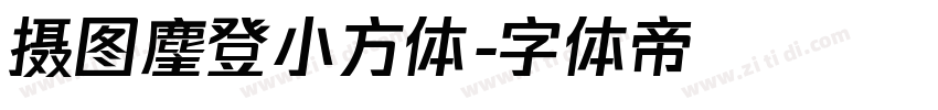 摄图麈登小方体字体转换