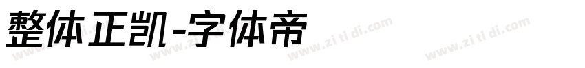 整体正凯字体转换