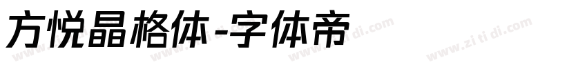 方悦晶格体字体转换
