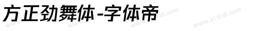 方正劲舞体字体转换