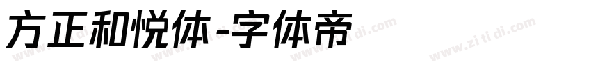 方正和悦体字体转换