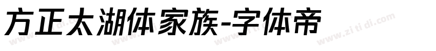 方正太湖体家族字体转换