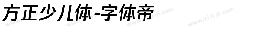 方正少儿体字体转换