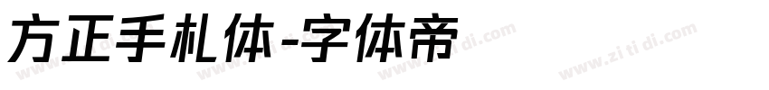 方正手札体字体转换