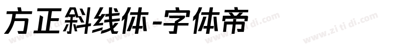 方正斜线体字体转换