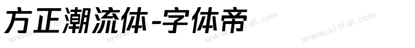 方正潮流体字体转换