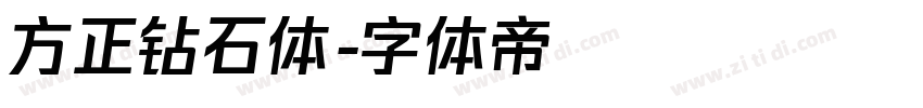 方正钻石体字体转换
