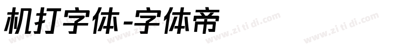 机打字体字体转换
