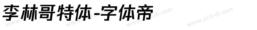 李林哥特体字体转换