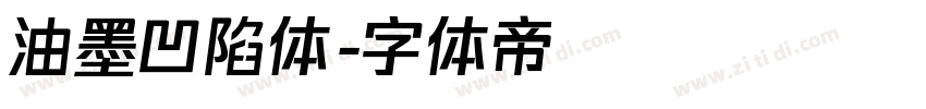 油墨凹陷体字体转换