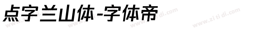 点字兰山体字体转换