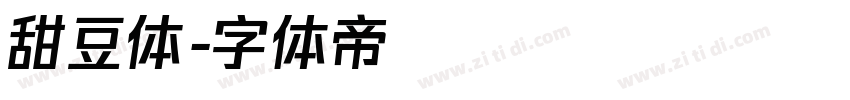甜豆体字体转换
