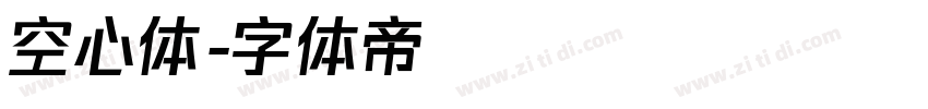 空心体字体转换