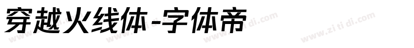 穿越火线体字体转换