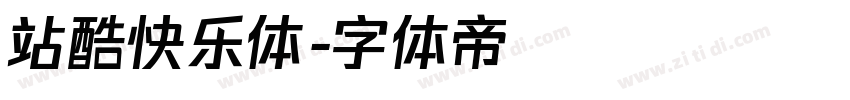 站酷快乐体字体转换