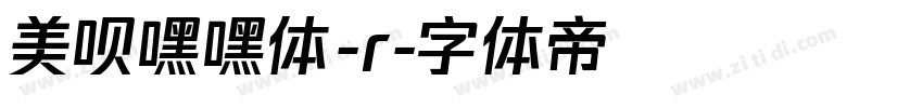 美呗嘿嘿体-r字体转换