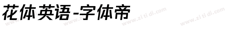 花体英语字体转换