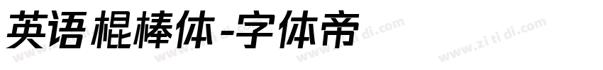 英语棍棒体字体转换