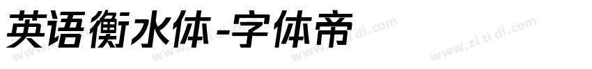 英语衡水体字体转换